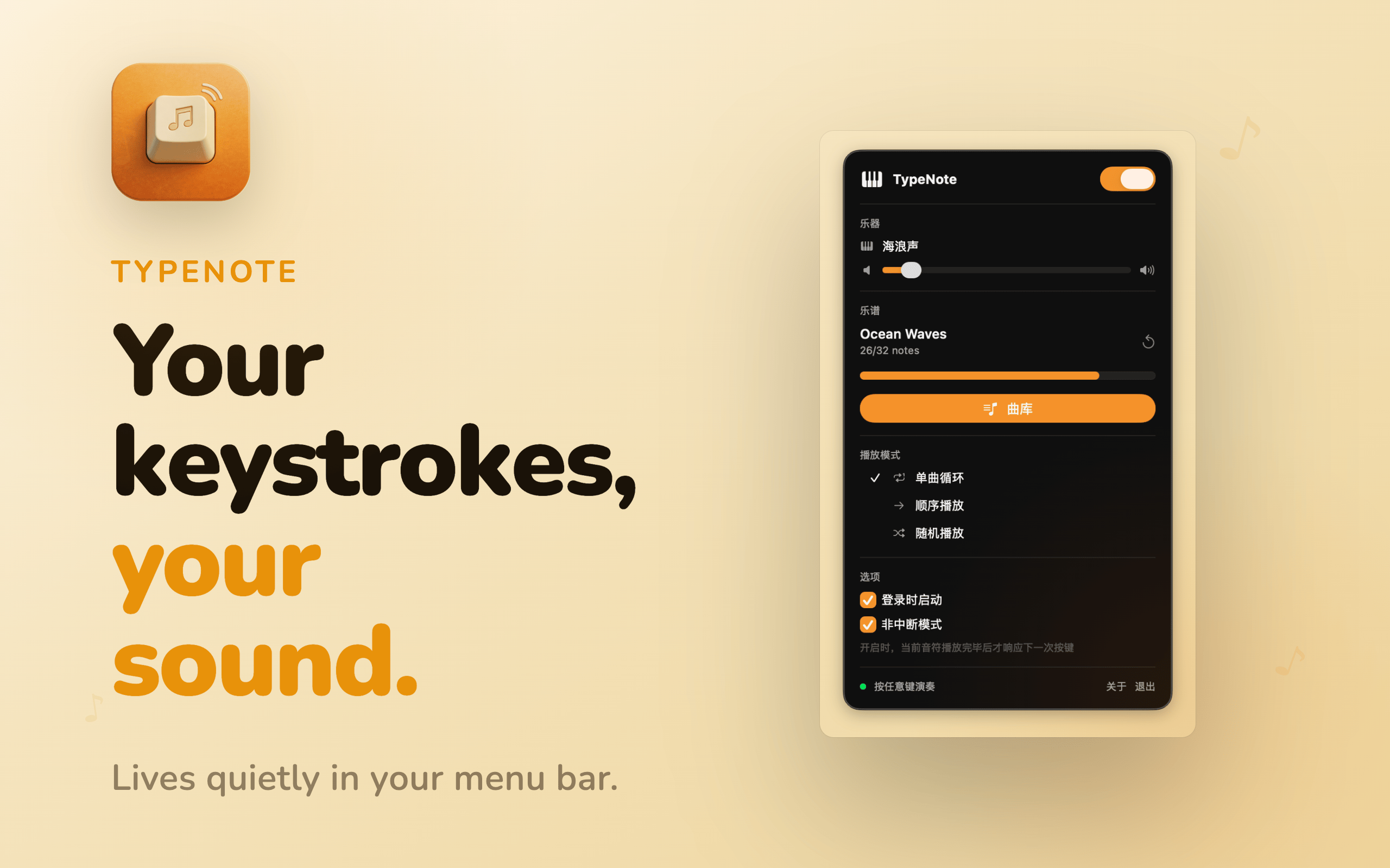 TypeNote menu