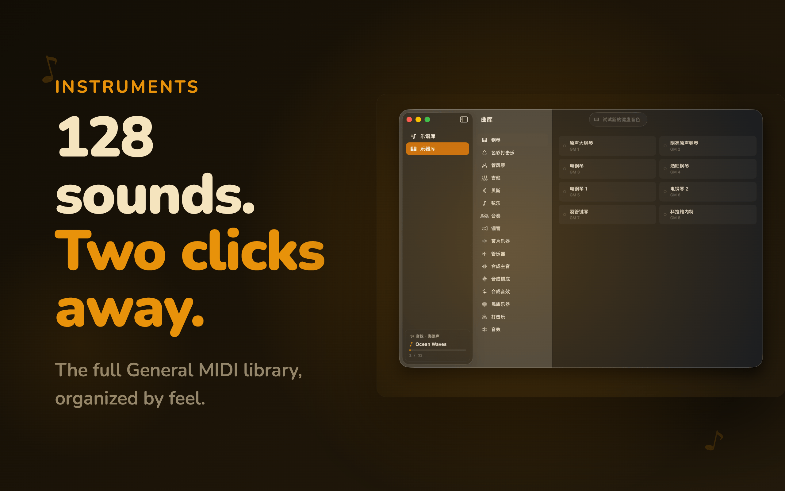 Instrument library